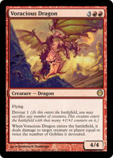 画像1: 【KVD】《大食のドラゴン/Voracious Dragon》【R】 (1)