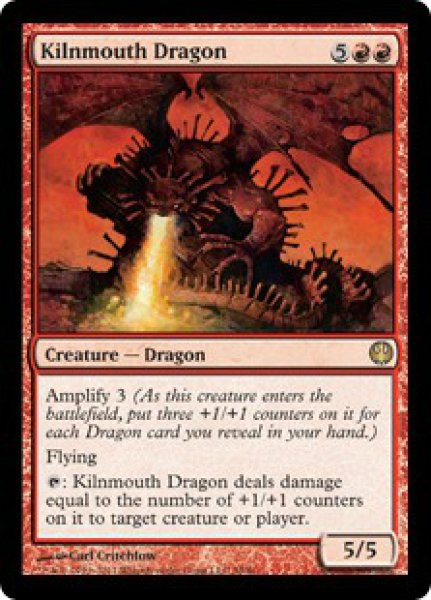 画像1: 【KVD】《窯口のドラゴン/Kilnmouth Dragon》【R】 (1)