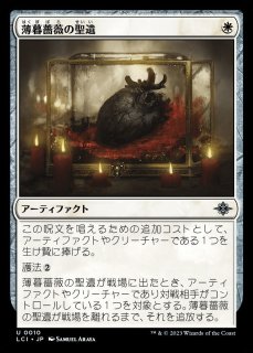 mtg スタンダード　バラ MTG スタンダード シングルカード[プロジェクトコア] (Page 60)