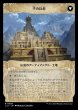 画像2: 【LCI】《千の月の鍛冶場/Thousand Moons Smithy》《千の兵舎/Barracks of the Thousand》【R】 (2)