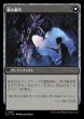 画像2: 【LCI】※Foil※《税血の刃/Tithing Blade》《貪る墓所/Consuming Sepulcher》【C】 (2)