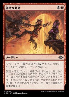 MTG モダン 【LTR】《ロリアンの発見/Lórien Revealed》【C】