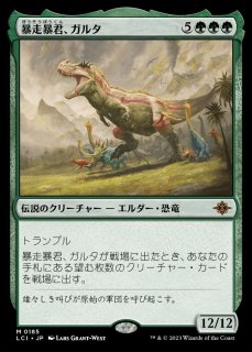 買取相場】-MtG-(日)ドラゴンの暴君 / Dragon Tyrant【SCG