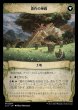 画像2: 【LCI】※Foil※《最深の成長、オヘル・カスレム/Ojer Kaslem, Deepest Growth》《豊作の神殿/Temple of Cultivation》【M】 (2)