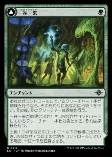 LCI】《帝王マイコイドの触手/Tendril of the Mycotyrant》【U
