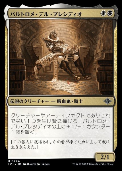 画像1: 【LCI】※Foil※《バルトロメ・デル・プレシディオ/Bartolom・del・Presidio》【U】 (1)