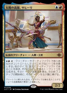 お歳暮 2025 MTG/PWFM】※Foil※《太陽の高揚、サヒーリ/Saheeli, the Sun's マジック：ザ・ギャザリング