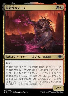 MTG デュエルデッキ 【JVC】《火炎舌のカヴー/Flametongue Kavu》【U】