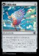 画像1: 【LCI】《太陽鳥の権威/Sunbird Standard》《太陽鳥の彫像/Sunbird Effigy》【U】 (1)