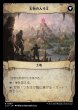 画像2: 【LCI】※Foil※《宝物の地図/Treasure Map》《宝物の入り江/Treasure Cove》【R】 (2)