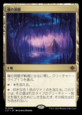 MTG/BOXPR】※FOIL※《死者の道/Paths of the Dead》/《魂の洞窟