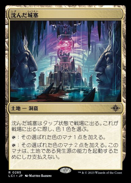 画像1: 【LCI】※Foil※《沈んだ城塞/Sunken Citadel》【R】 (1)