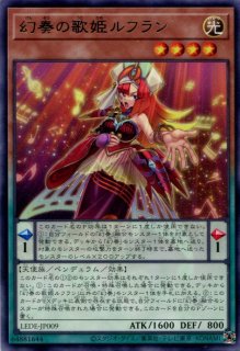 特価品セ LEDE】《幻奏の華歌神フラワリング・エトワール》【シークレット 遊戯王OCG デュエルモンスターズ