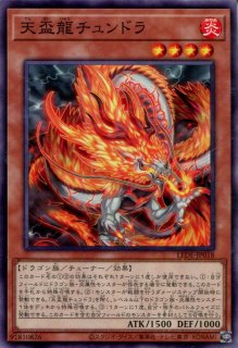 即日発送！天盃龍 デッキ 遊戯王 インフィニットフォビドゥン