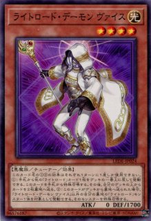 LEDE】《ライトロード・アテナ ミネルバ》【アルティメットレア