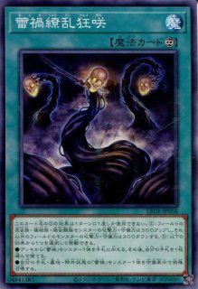 LEDE】《蕾禍ノ鎖蛇巳》【シークレットレア】 - PROJECT CORE 1号店