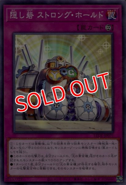 画像1: 【LEDE】《隠し砦 ストロング・ホールド》【ノーマル】 (1)