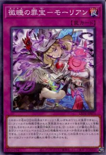 罪宝の囁き プレイマット デュエルフィールド 遊戯王｜Yahoo