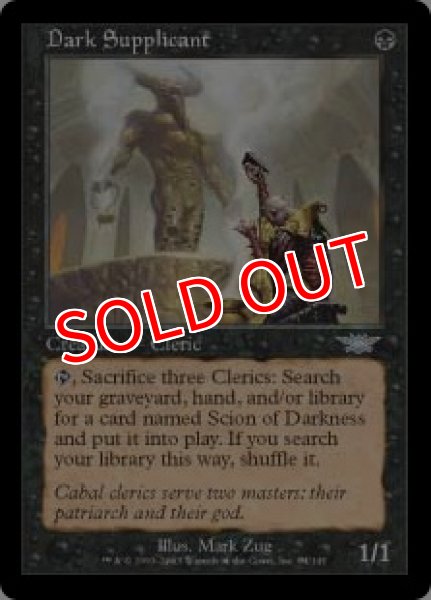 画像1: ※特価※【LGN】《闇の嘆願者/Dark Supplicant》【U】 (1)