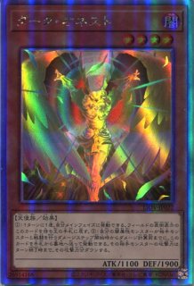 遊戯王 破壊竜ガンドラG ホログラフィック すっごい