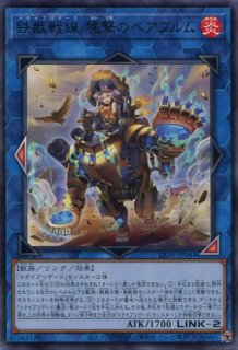 PHRA】《鉄獣戦線 徒花のフェリジット》【スーパーレア】 - PROJECT