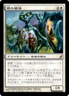 MTG 特価・傷有 シングルカード ※特価※【DST】《一望の鏡
