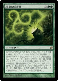 STA】《原初の命令/Primal Command》【M】 - PROJECT CORE 1号店