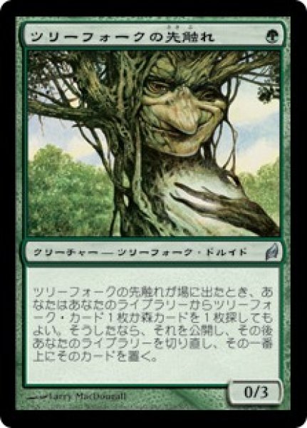 画像1: ※特価※【LRW】《ツリーフォークの先触れ/Treefolk Harbinger》【U】 (1)