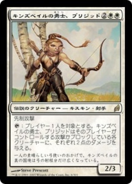 画像1: ※特価※【LRW】《キンズベイルの勇士、ブリジッド/Brigid, Hero of Kinsbaile》【R】 (1)