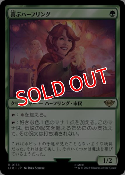 MTG 喜ぶハーフリング　日本語Foil 3枚セット Amazon.co.jp: MTG 喜ぶハーフリング 日本語Foil 3枚セット