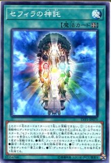DP28】《封印されし者の左足》【ウルトラレア】 - PROJECT CORE 1号店