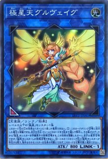 遊戯王 極星天ヴァルキュリア プレイマット LVP2】《極星天ヴァルキュリア》【ノーマル】 - PROJECT CORE 1号店