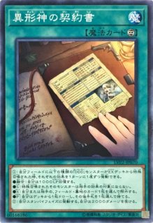 遊戯王 デュエリストパック Dp18 スーパービークロイド モビルベース スーパーレア