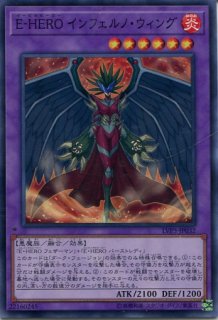 インフェルノ DE04 ※】《インフェルニティ・インフェルノ》【ノーマル】 - PROJECT