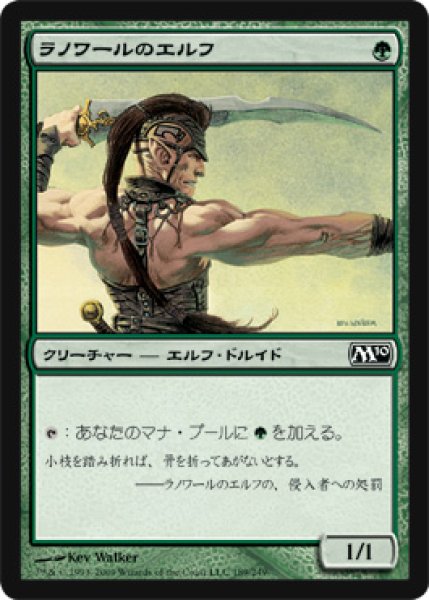 画像1: 【M10】《ラノワールのエルフ/Llanowar Elves》【C】 (1)