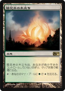 MTG 多人数戦セット 【CN2】《芽ぐみ/Burgeoning》【R】