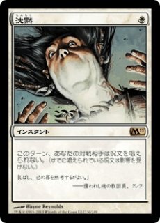 MTG 多人数戦セット 【CNS】《触れられざる者フェイジ/Phage the