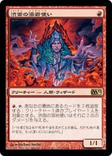 MTG 渋面の溶岩使い　日本語　foil 2XM】《渋面の溶岩使い/Grim Lavamancer》【R】 - PROJECT CORE 1号店