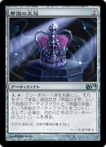 画像1: 【M12】※Foil※《帝国の王冠/Crown of Empires》【U】 (1)