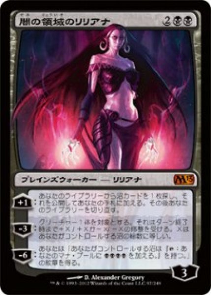 画像1: 【M13】《闇の領域のリリアナ/Liliana of the Dark Realms》【M】 (1)