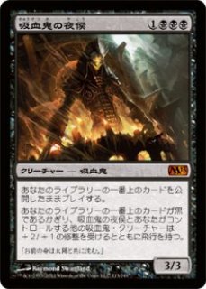 mtg アマリア ヴィト など吸血鬼 FOIL 4枚セット jp_f08effd7f8.jpg