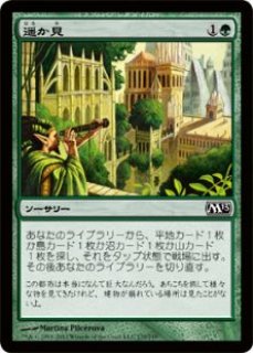 MSH/MSC】※FOIL※《遥か見/Farseek》【C】 - PROJECT CORE 1号店