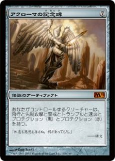 MTG デュエルデッキ 【DVD】※Foil※《怒りの天使アクローマ/Akroma