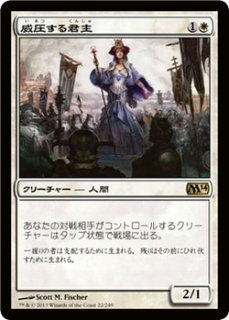 特価※【M14】※Foil※《威圧する君主/Imposing Sovereign》【R