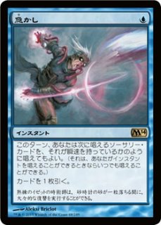 MTG その他 【V14】※Foil※《激動/Upheaval》【M】