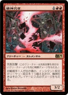 MTG その他 【V14】※Foil※《激動/Upheaval》【M】