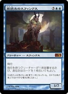 MTG エターナル 【EMA】《鋼の風のスフィンクス/Sphinx of the Steel