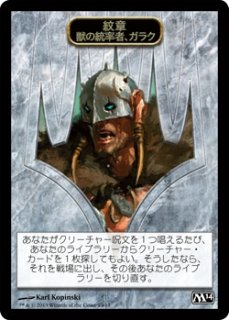 Garruk, Caller of Beasts | Magic 2014 | Star City Games