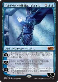 BLC】《精神を刻む者、ジェイス/Jace, the Mind Sculptor》【M