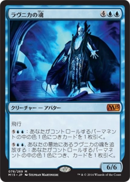 画像1: 【M15】《ラヴニカの魂/Soul of Ravnica》【M】 (1)